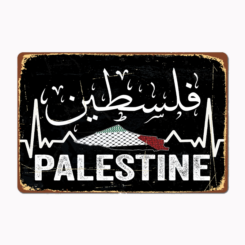 Palestine Map With Arabic Call - Custom Map Poster のレビューと価格